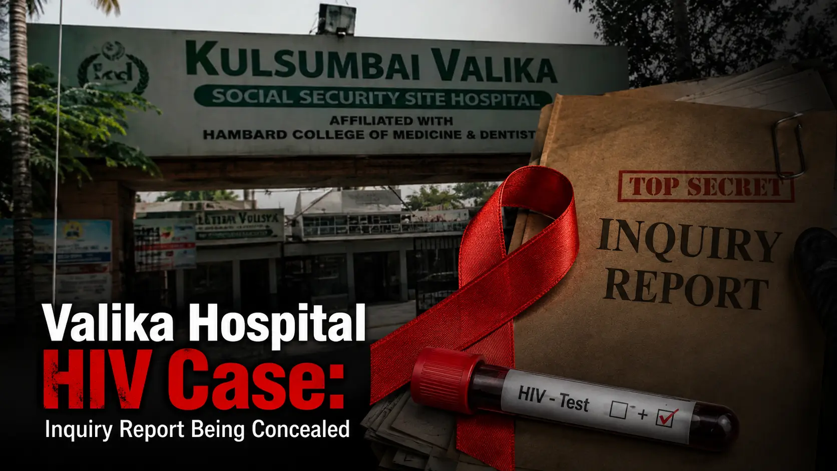 Valika Hospital HIV Case Inquiry Report Being Concealed